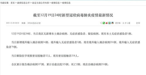 「广西新增5例本土确诊病例」〃广西新增5例本土确诊病例分布