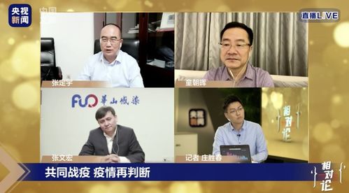 张文宏谈北京疫情︰(张文宏说北京疫情只是小范围反弹) 张文宏谈北京疫情︰(张文宏说北京疫情只是小范围反弹)