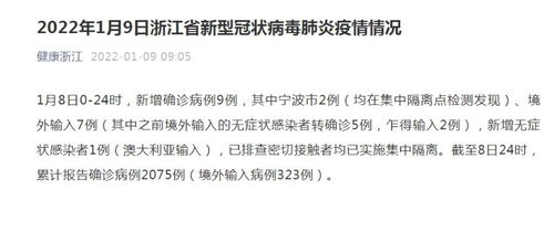 浙江宁波新增6例确诊病例,宁波新增确诊11例