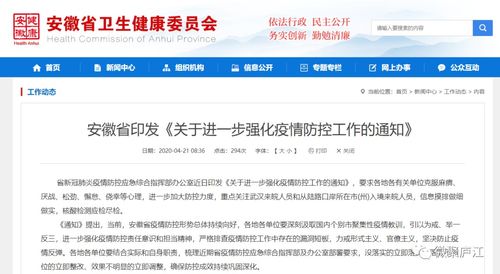 沪疫情通报透露一个重要信息〃沪疫情通报透露一个重要信息违法吗