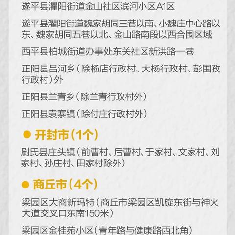 31省区市新增本土确诊9例︰(31省区市新增本土确诊42例)