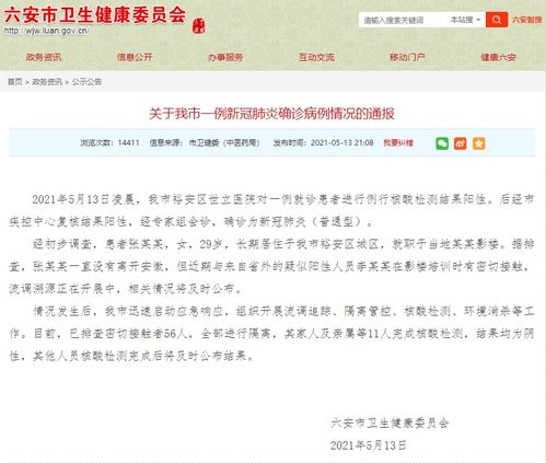 内蒙古新增2例确诊系夫妻.内蒙古新增两例病例