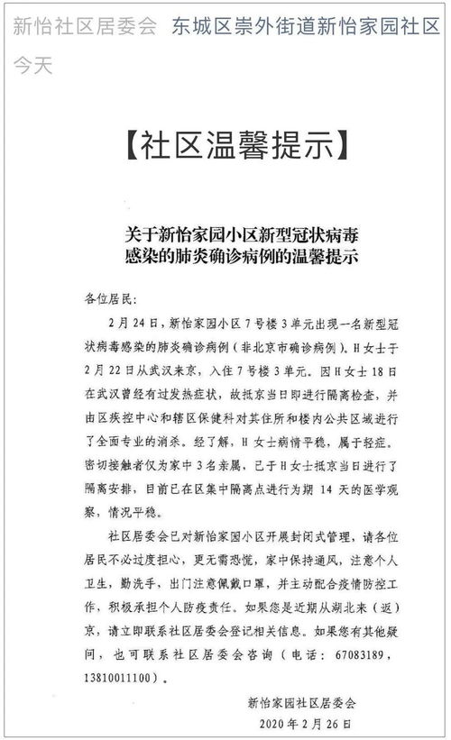 「北京病例」〃北京病例辗转28地打工寻子2年半 「北京病例」〃北京病例辗转28地打工寻子2年半