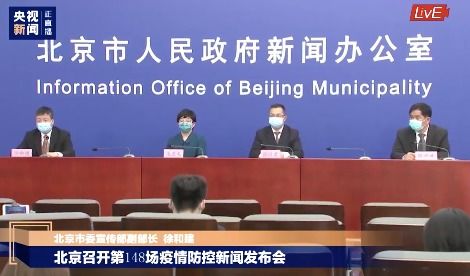 北京新增聚集性疫情︰(北京发生73起密集聚集病例)