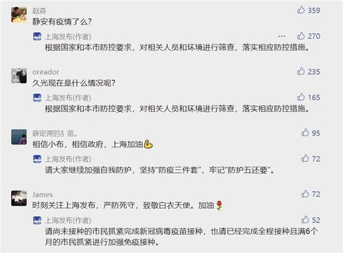 官方回应上海疫情是否会反弹.上海疫情会再次爆发吗 官方回应上海疫情是否会反弹.上海疫情会再次爆发吗