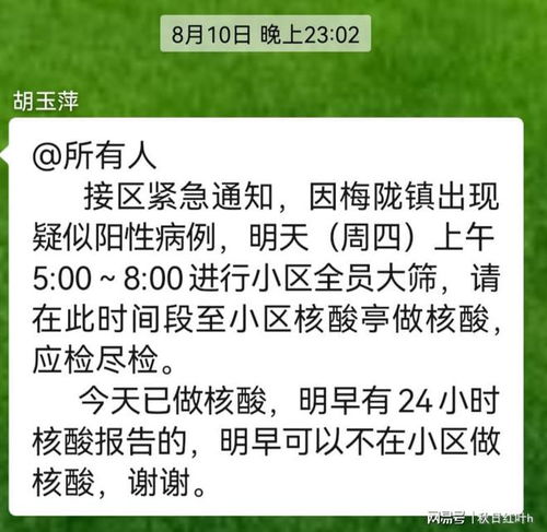 「上海出现零星散发阳性感染者」〃上海出现零星散发阳性感染者了吗 「上海出现零星散发阳性感染者」〃上海出现零星散发阳性感染者了吗