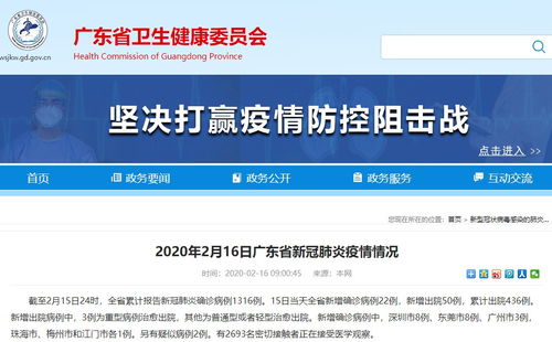 【广东新增本土确诊22例/广东新增本土确诊22例病例】