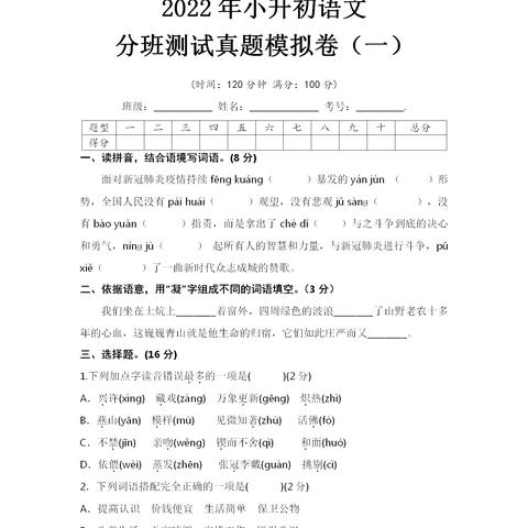 高考语文时间︰(高考语文时间多长)