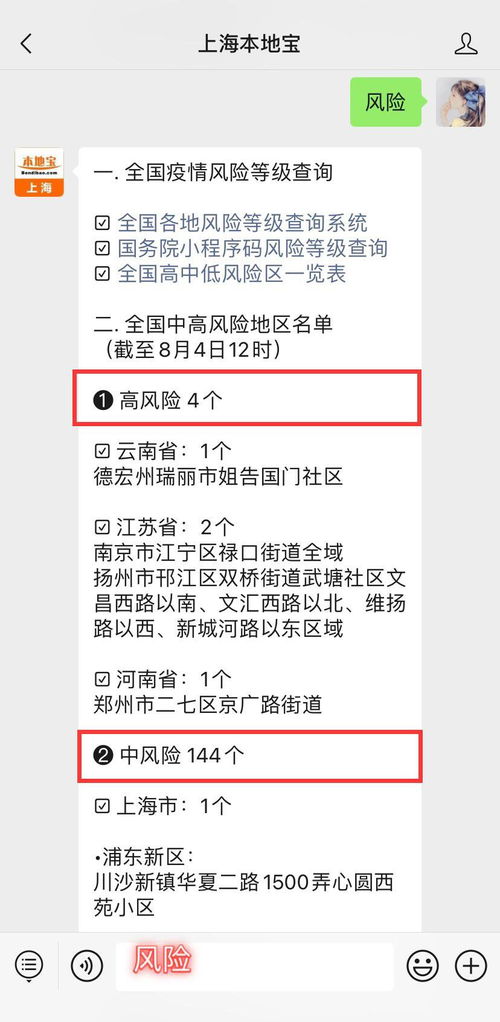 「中高风险地区名单最新更新」〃中高风险地区最新名单最新829