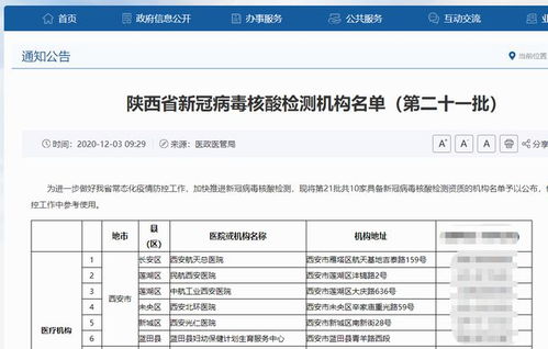 陕西新增21例〃陕西新增18例