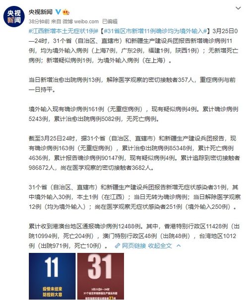 江西新增本土确诊14例.江西新增确诊病例85例