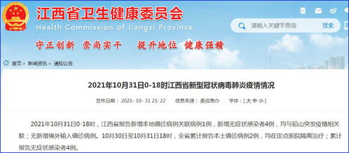 江西新增本土确诊14例.江西新增确诊病例85例