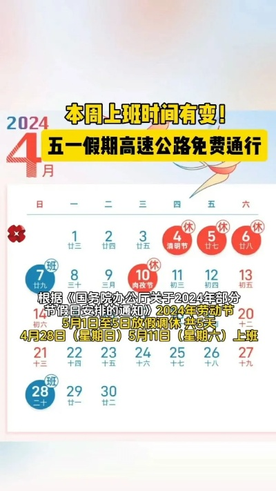 五一28号上高速29号下高速免费吗.五一高速免费30号走收费吗 五一28号上高速29号下高速免费吗.五一高速免费30号走收费吗