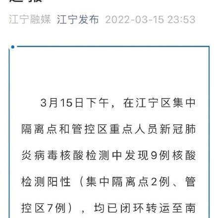包含南京江宁新发现1例阳性的词条