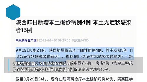 上海新增本土确诊4例的简单介绍