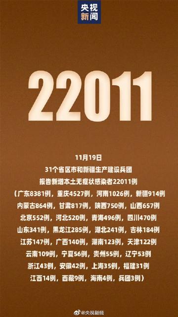「31省新增40例本土」〃31省新增107例 本土90例