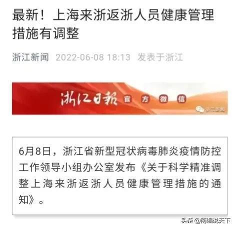 「上海市最新疫情信息」〃上海市役情最新情况