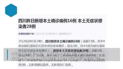 「四川新增7例本土确诊」〃四川新增7例新型肺炎确诊病例 「四川新增7例本土确诊」〃四川新增7例新型肺炎确诊病例
