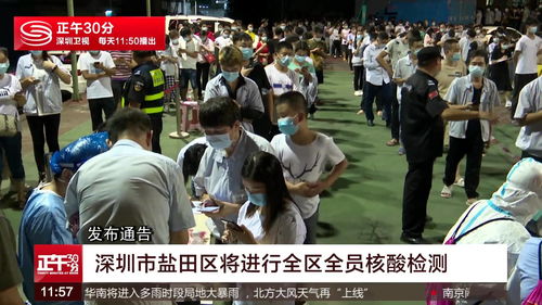 盐田疫情最新情况︰(盐田疫情最新数据消息)