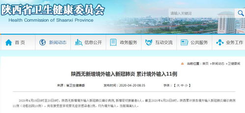 「31省区市新增本土确诊12例」〃31省区市新增12例本土病例