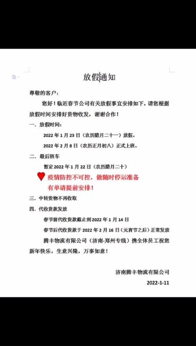 快递放假时间〃快递放假时间表