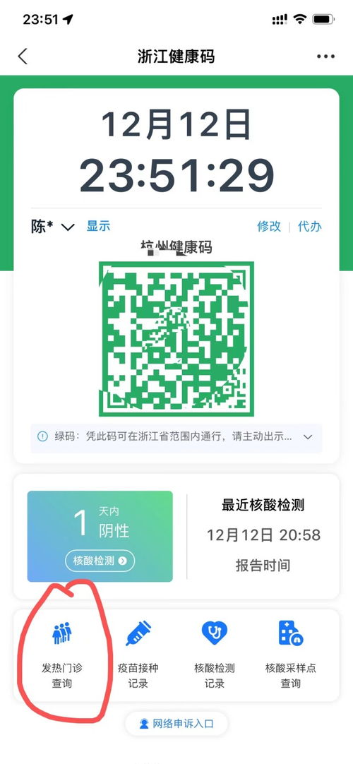 告别健康码-健康码怎么取消14天途径地