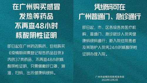 告别健康码-健康码怎么取消14天途径地