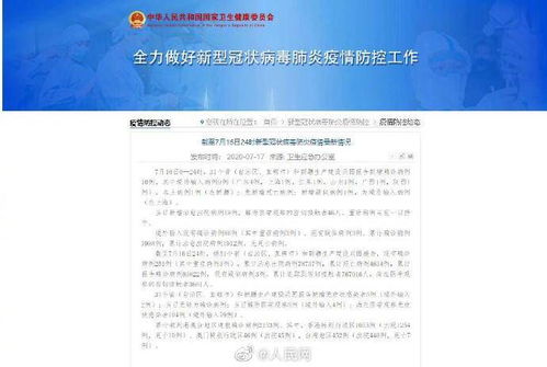 31省区市新增本土确诊79例︰(31省区市新增 61例本土确诊) 31省区市新增本土确诊79例︰(31省区市新增 61例本土确诊)