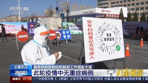 大连的最新疫情情况.大连最新的疫情情况 最新消息 大连的最新疫情情况.大连最新的疫情情况 最新消息