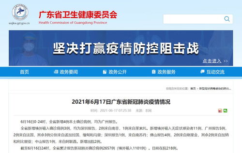31省份新增确诊19例︰(31省份新增确诊病例22例)