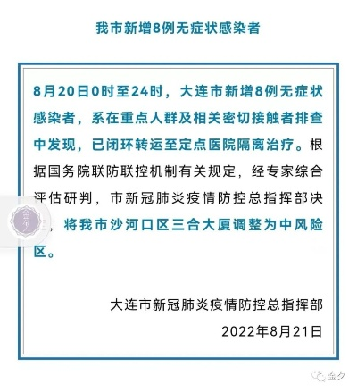 大连疫情处于胶着期未扩散到市外〃大连疫情处于胶着期未扩散到市外了吗