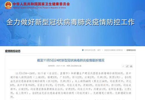 “广东新增本土确诊40例” 广东新增本土确诊40例最新消息？