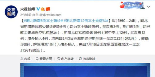 【湖北新增本土无症状32例/湖北新增本土确诊10例 无症状10例】 【湖北新增本土无症状32例/湖北新增本土确诊10例 无症状10例】