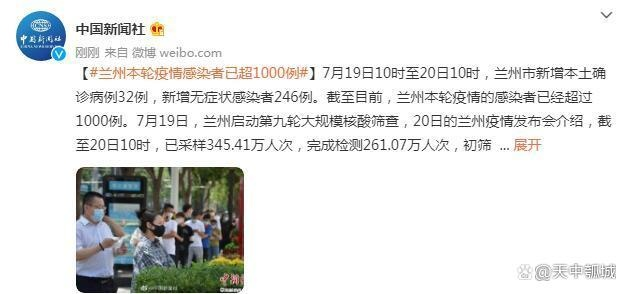 甘肃兰州疫情-甘肃兰州疫情最新消息