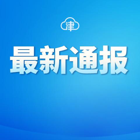 “31省区市新增8例境外输入病例” 31省区市新增6例境外输入病例？