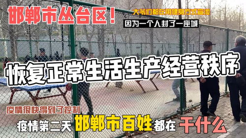 河北邯郸疫情最新情况最新消息.河北邯郸疫情最新情况最新消息新闻 河北邯郸疫情最新情况最新消息.河北邯郸疫情最新情况最新消息新闻